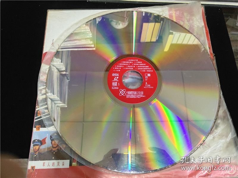 军人的风采LD大碟