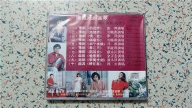 鹰城戏曲荟萃(一)