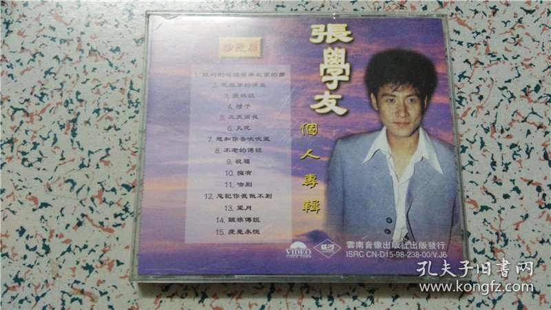 点击查看原图 张学友最新超级精选