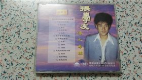 张学友最新超级精选