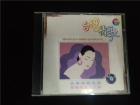 台湾情歌-浪漫国语金曲-至情至爱十八首（一）