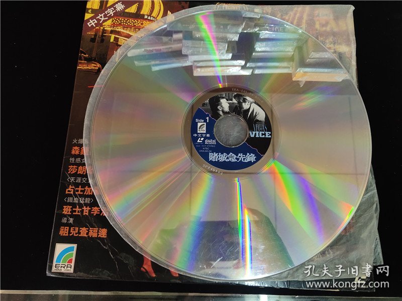 赌城急先锋LD大碟