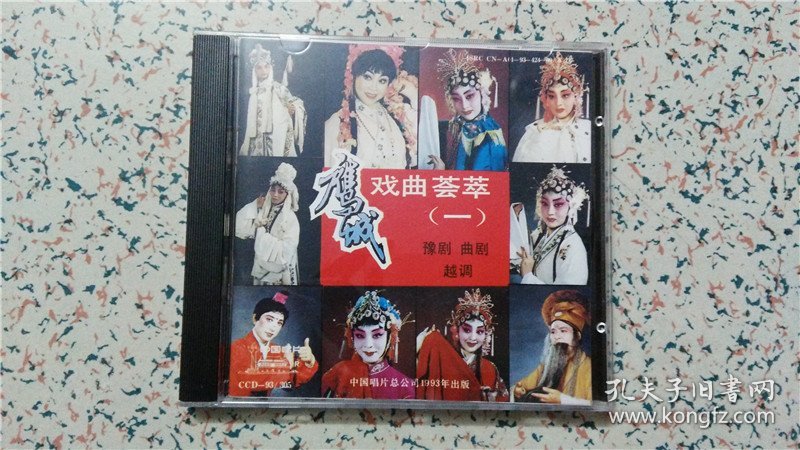 点击查看原图 鹰城戏曲荟萃(一)