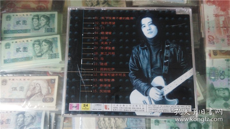 郑钧-天下没有不散的筵席