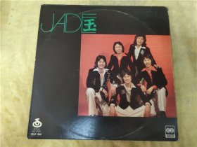 JADE玉LP黑胶唱片