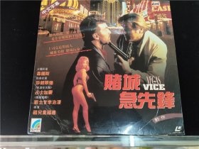 赌城急先锋LD大碟