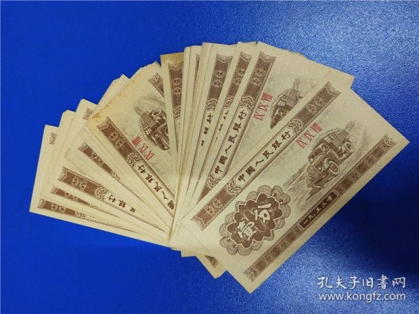 53年一分纸币稀冠大号998冠38枚