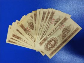 53年一分纸币稀冠大号998冠38枚