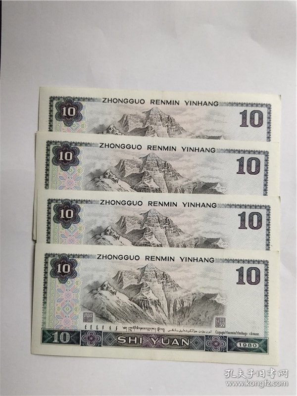 8010,MR冠连号4张合售尾号9704-9707