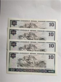 8010,MR冠连号4张合售尾号9704-9707