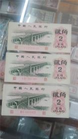 三版长江大桥二角二罗3张合售尾号3400、1460、0114