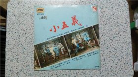 丽的电视剧“小五义”主题曲