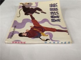 鸳鸯铁屐桃