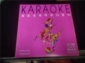 KARAOKE--国粤语金曲精选28首90（8002），