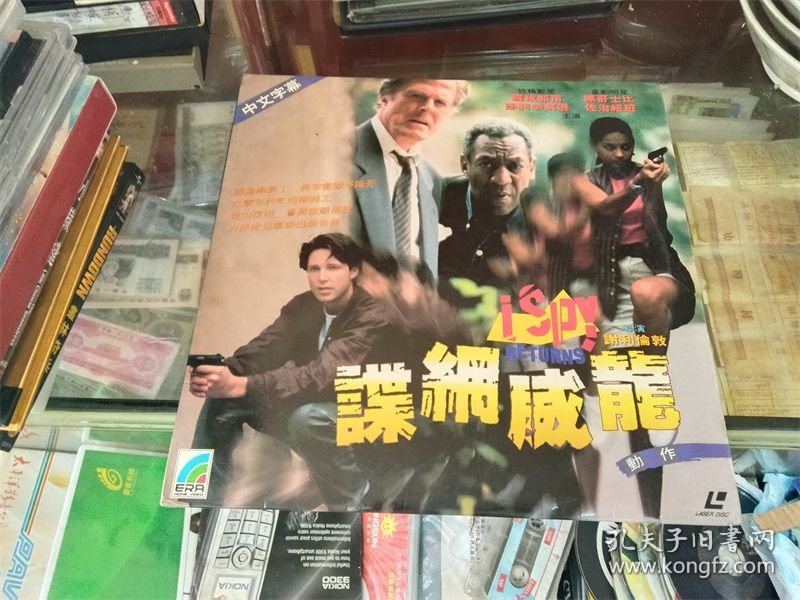 点击查看原图 谍网威龙