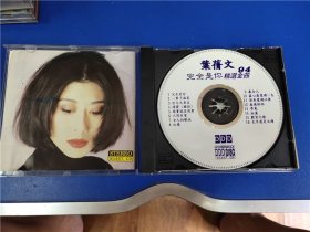 叶倩文94完全是你