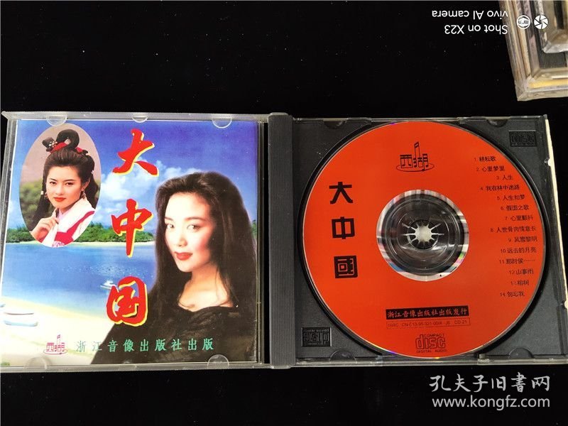 点击查看原图 大中国