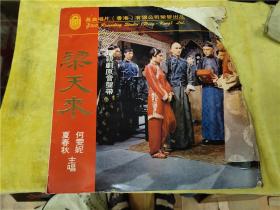 基奥唱片-梁天来（电视剧原音声带）LP黑胶