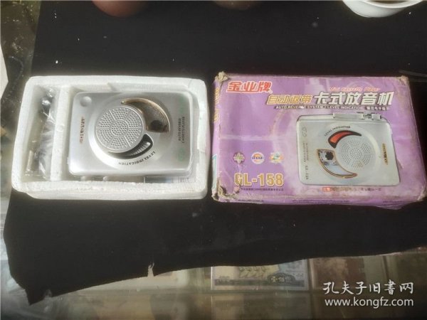 金业牌自动返带卡式放音机GL-158（原包装）