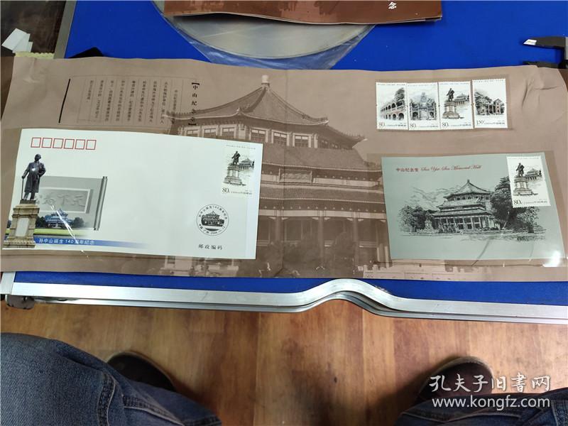 2006-28《孙中山诞生一百四十周年》邮折含首日封、明信片和邮票