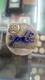 1965年府中市关东社会人野球联盟（第36回都市对抗野球、南关东大会）