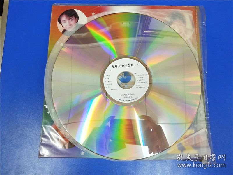 星辉（1）LD大碟
