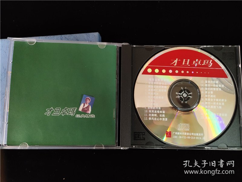 点击查看原图 才旦卓玛经典精选(外面纸盒对不上内盒)