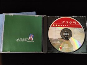 才旦卓玛经典精选(外面纸盒对不上内盒)