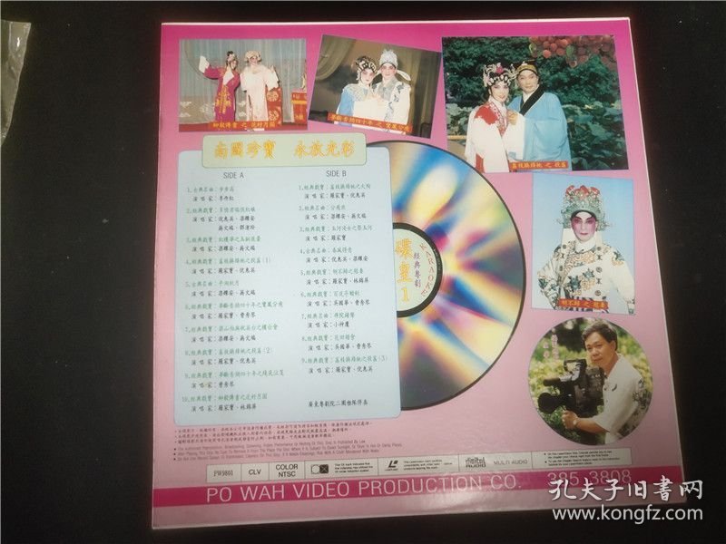 碟皇（12）LD大碟