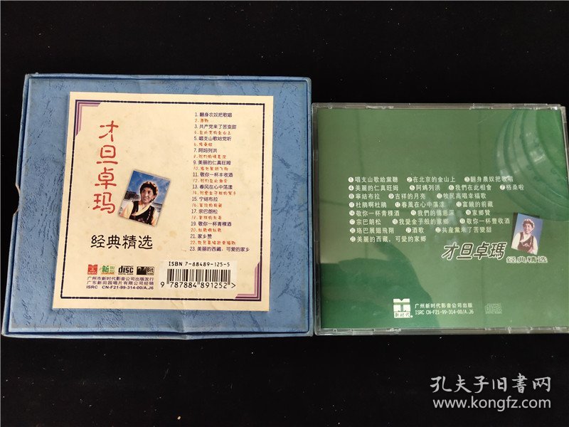 点击查看原图 才旦卓玛经典精选(外面纸盒对不上内盒)