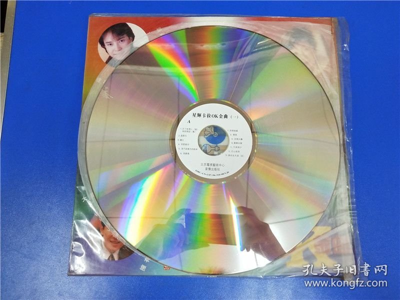 星辉（1）LD大碟