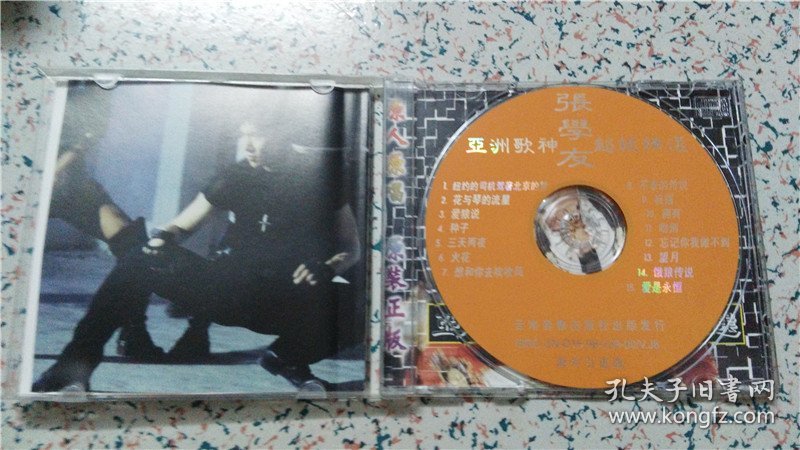 点击查看原图 张学友最新超级精选