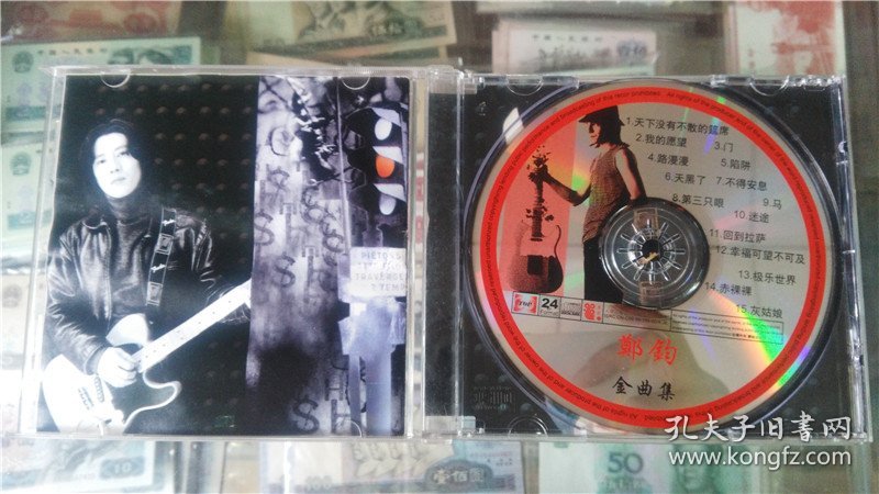 郑钧-天下没有不散的筵席