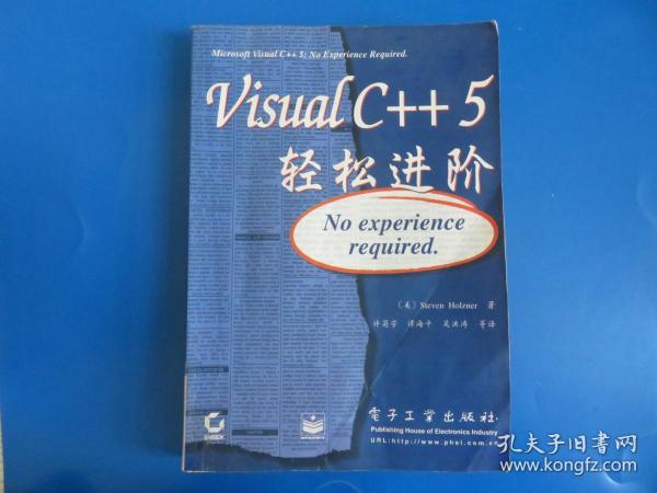 Visual C++ 5轻松进阶