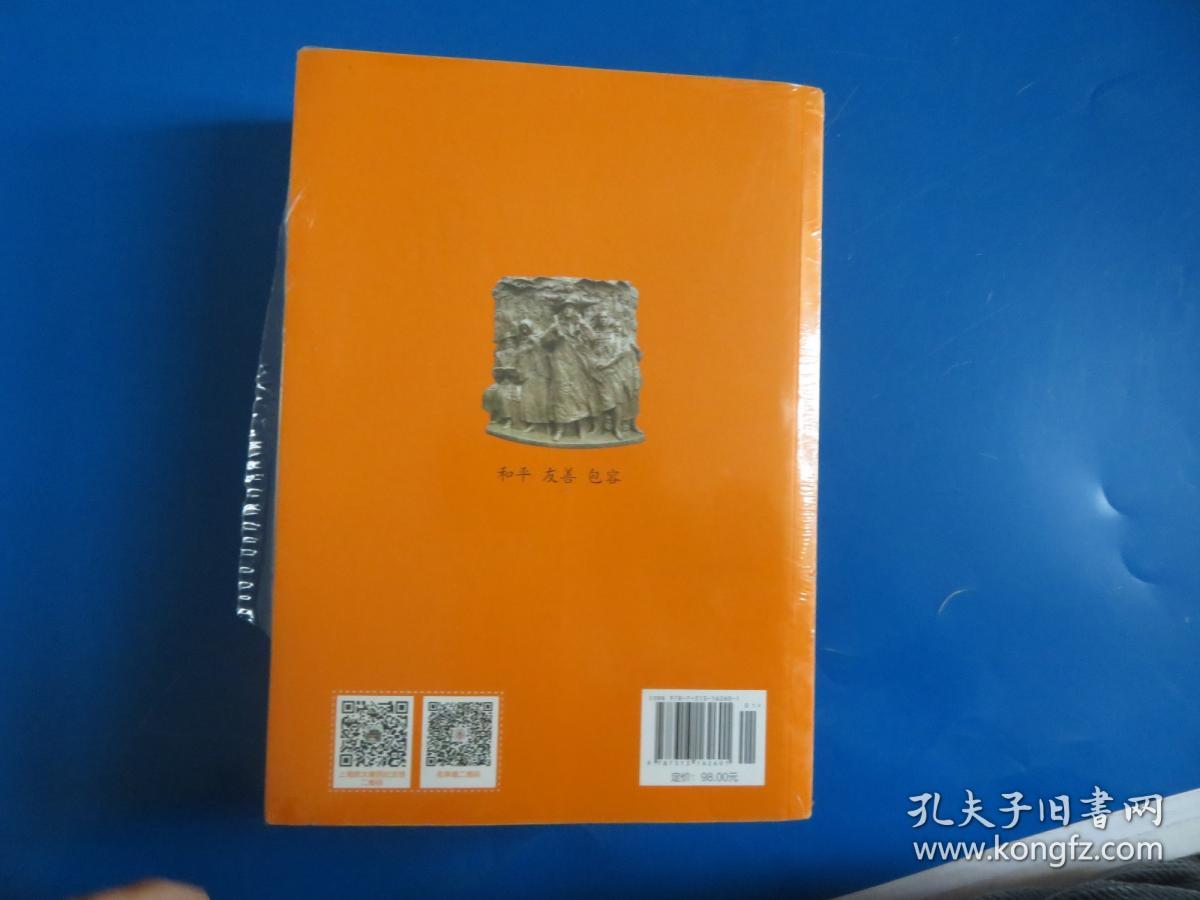 犹太难民与上海 英汉对照 德汉对照  汉语希伯来语对照 三册合售  全新未拆封