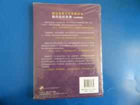 股市投机原理（专业解读版）：股票投资百年经典译丛 全新未拆封