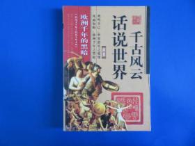 红对勾系列·高考一轮复习用书：地理（学生用书）