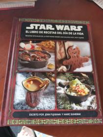 STAR WARS（ EL LIBRO DE RECETAS DEL DIA DE LA VIDA）