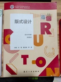 版式设计