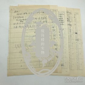 著名载人航天工程专家，“863-204”工程及天地往返运输系统专家组组长钱振业，1994年致国际宇航科学院院士、航天育种专家孙永成，关于“921工程”（载人航天工程）存在的问题“引起的思考等信札手稿一份五页