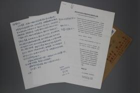 《先秦文史散论》作者、武汉大学文学院教授、著名学者 吴天明 2002年寄投《 原始文化的生存竞争和生殖竞争主题——论原始先民贵壮贱弱弃杀老弱的野蛮习俗》一文致《中国文化》编辑部 信札、文稿及手书实寄封等