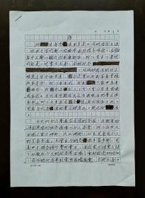 国家级非遗项目传承人、中国针灸学会创始人、世界针灸学会联合会终身名誉主席 王雪苔(1925-2008) 2003年为李观荣《汉英对照临床灸学》一书所作《序》珍贵手稿一份四页