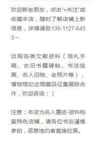 我国著名农业微生物学家、植物病理学家、中国农用抗生素学科创始人之一尹莘耘（1915-1992）， 八十年代撰《细胞分裂素在粮食生产中的潜力》手稿一页