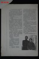 张克侠将军之子、中央新闻电影制片厂编导木铁，1985年致刘进中关于拍摄拍摄统战纪录片信札一通一页，附“回忆父亲张克侠”资料一份