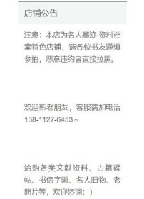 曾破世界纪录、著名女子射箭运动员石桂珍（1944-） 1984年填写简历手稿一页