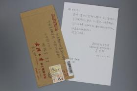 《先秦文史散论》作者、武汉大学文学院教授、 著名学者 吴天明 2003年致《中国文化》胡振宇 信札一通一页附手书实寄封