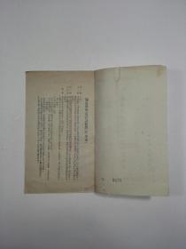 1951年邮电部市内电话总局印发《矿区专用电话设置办法草案》