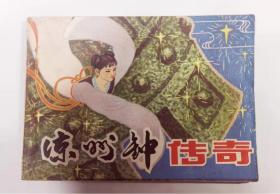 凉州钟传奇