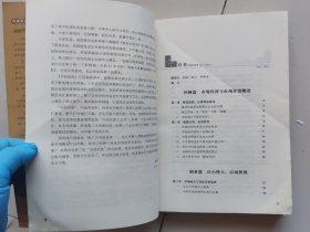 不战而胜：以小博大的竞争战略