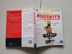 ROOTKITS